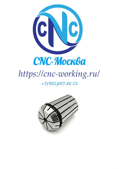 Цанга ER25-4мм 2112 - фото 4786