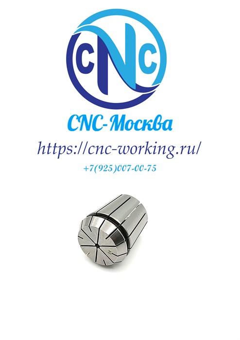 Цанга ER40 3 мм 2157 - фото 4851