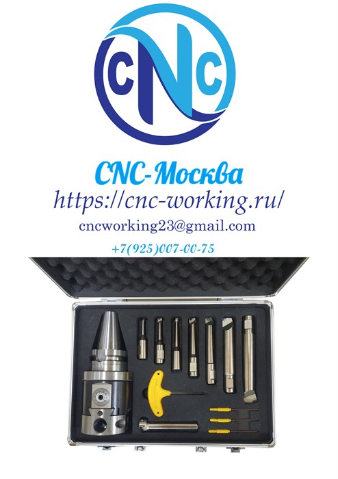 Чистовая расточная система BT40 NBH2084 (8pcs) 1739 - фото 5006